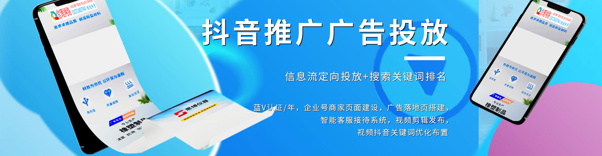 千山百度竞价